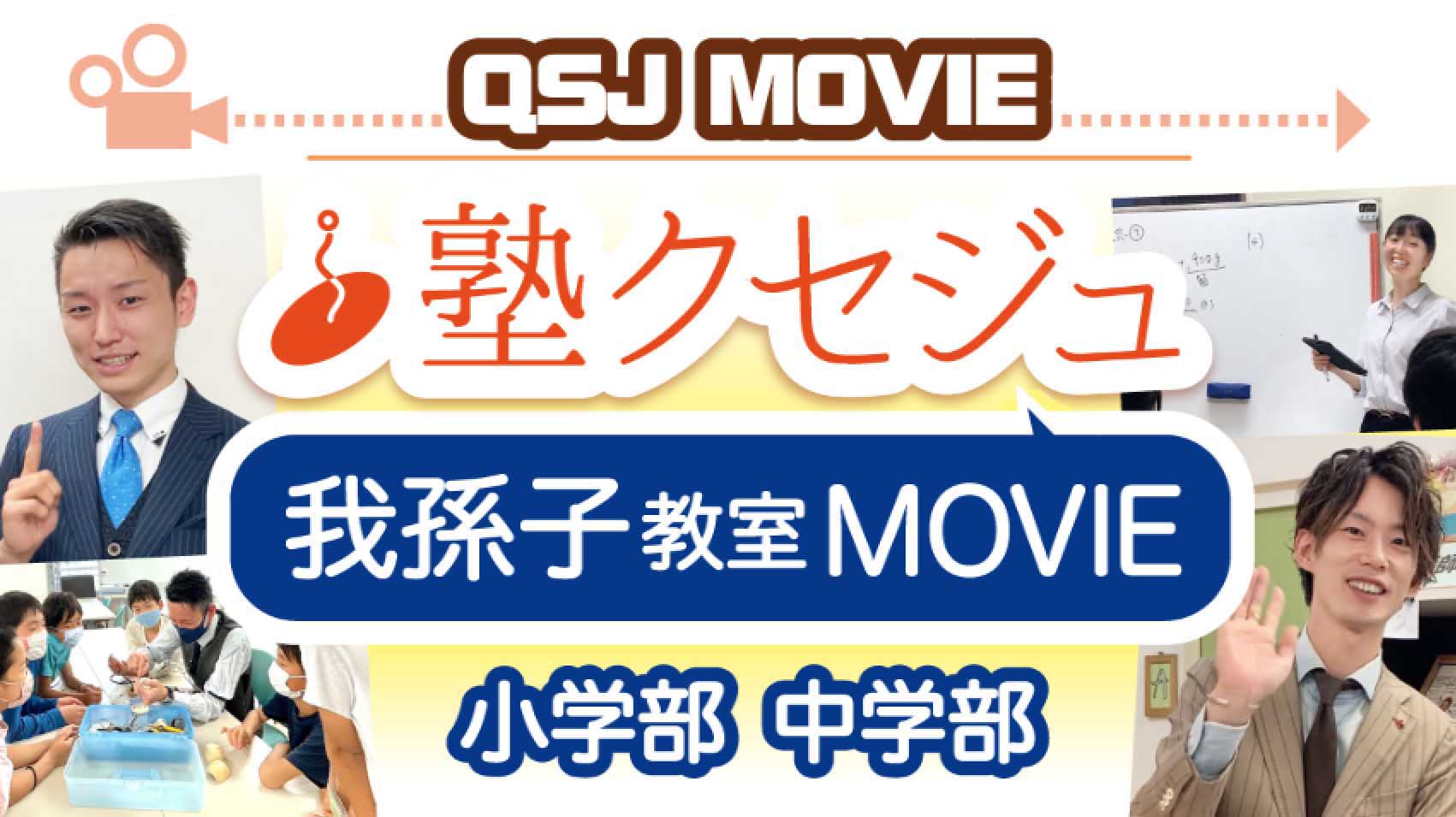 クセジュ我孫子教室MOVIE