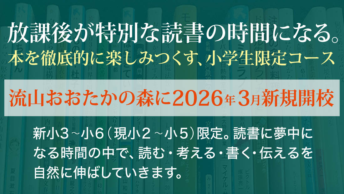 クセジュ　Qワールド流山おおたかの森